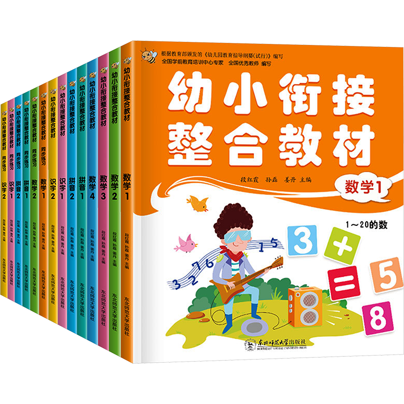 ��С�ν����Ͻ̲� ��ͼ��ȫ��14�� ѧǰ����Ծ�һ��һ��ƴ����ѧʶ����������Сѧǰ׼��ϵ�� ͼ�� 20.0Ԫ����20Ԫ/����