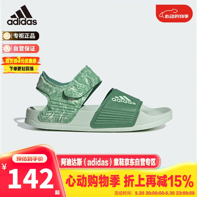 阿迪达斯（adidas）童鞋夏新款男女中大童凉鞋休闲沙滩鞋 ID2625绿 3/35码215mm 