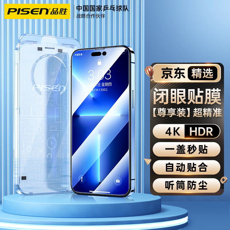 手机贴膜价格行情最新报价走势图|手机贴膜价格走势图
