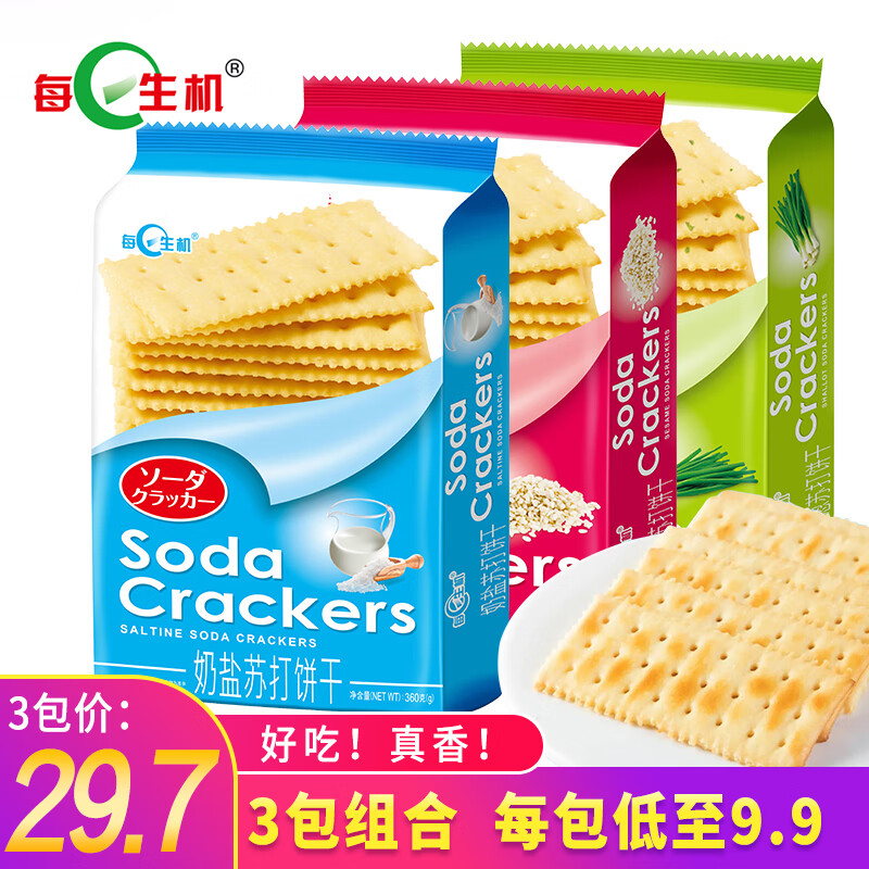 每日生机奶盐苏打饼干咸味代餐梳打饼碱性孕妇零食散装多口味早餐