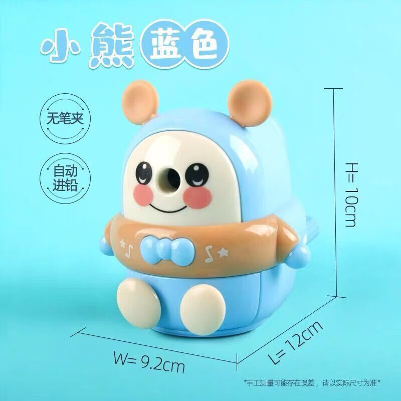 74232/【精选】削笔器卡通卷笔刀削笔刀手摇转笔刀自动铅笔刀削笔机文具学习用品旭泽 二代纪念款(天空蓝) 削笔器+8支铅笔+8个橡皮擦