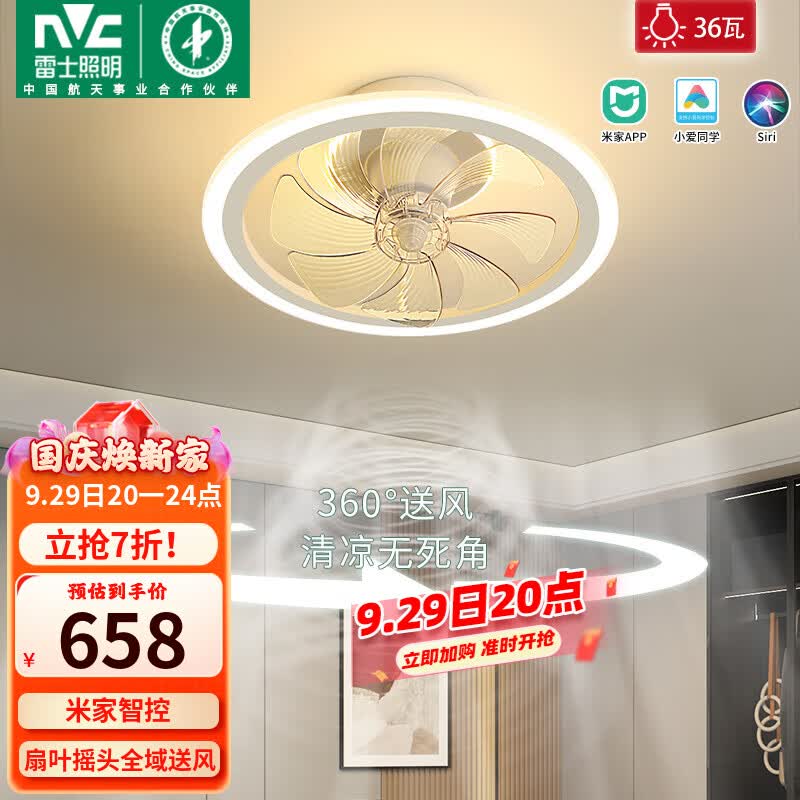 雷士（NVC）智能风扇灯吸顶吊扇灯扇叶摇头送风餐厅卧室语音智控灯饰低层适用怎么样,好用不?