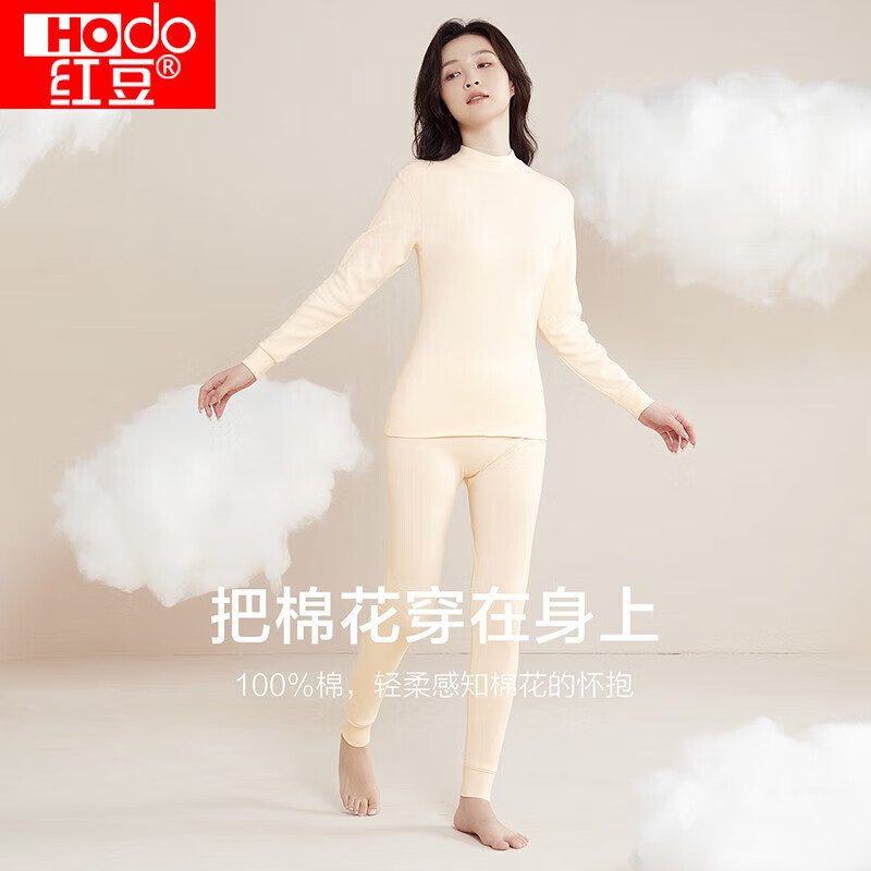 红豆（Hodo）情侣内衣柔棉半高领男士女士基础打底保暖内衣秋衣秋裤套装 香槟色女款 S 160/85