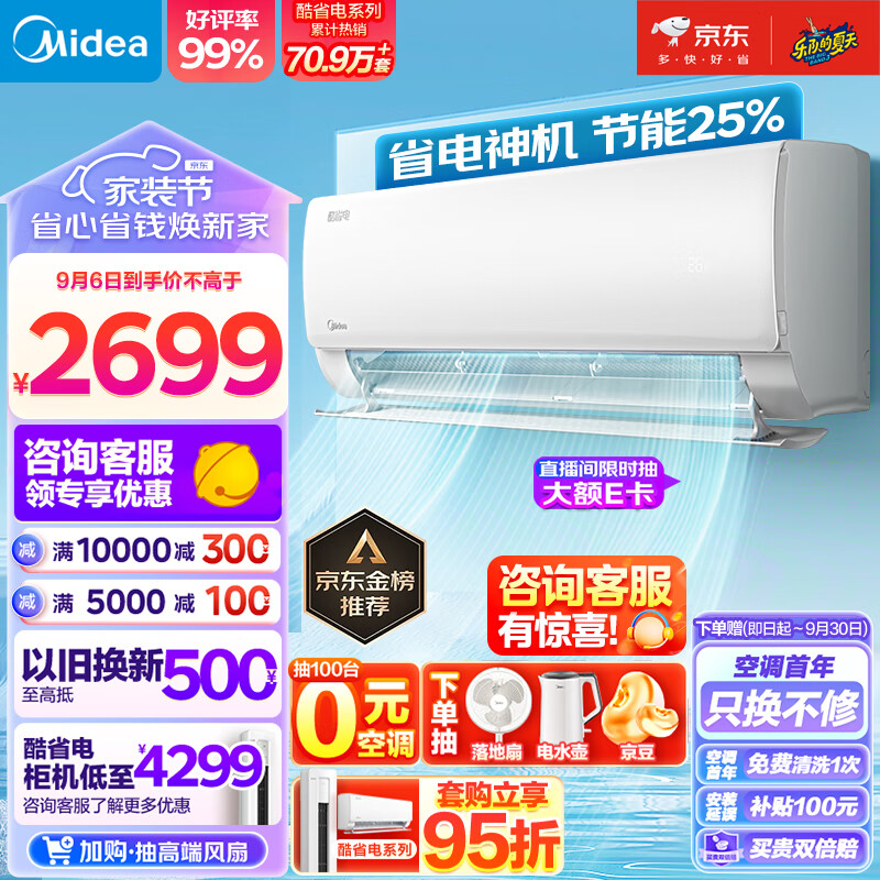 美的（Midea）空调 1.5匹 酷省电 新一级能效 变频冷暖 自清洁 壁挂式空调挂机 智能家电 KFR-35GW/N8KS1-1怎么样,好用不?