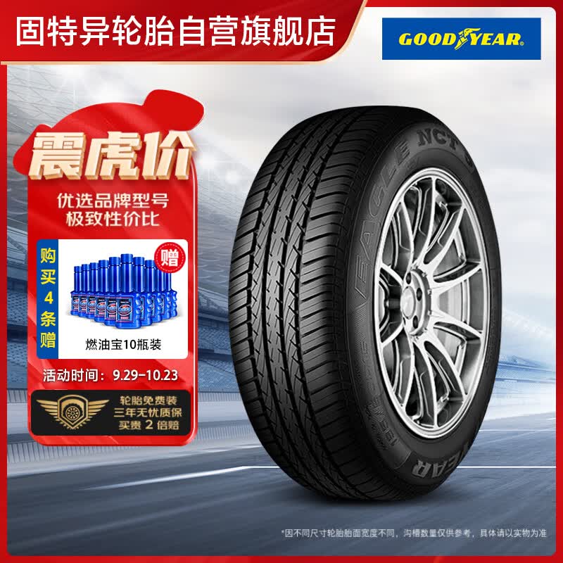 固特异（Goodyear）汽车轮胎 225/55R16 95Y 配套大师 NCT5 适配奥迪A6L怎么样,好用不?
