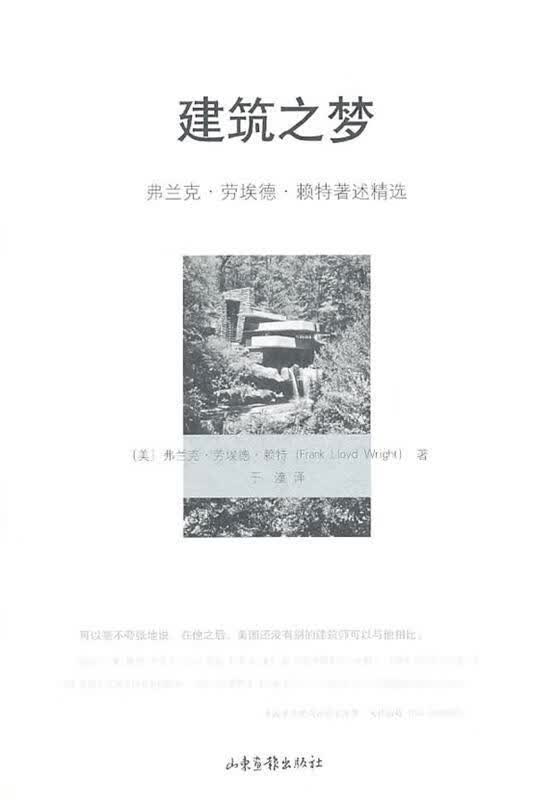 建筑之梦