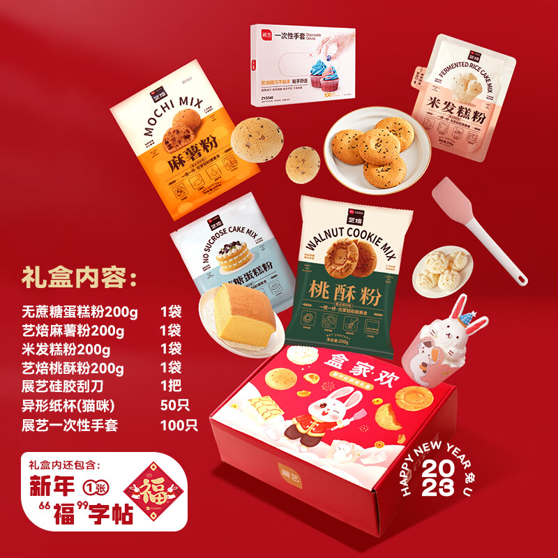 电商烘焙原料价格变化查询|烘焙原料价格历史
