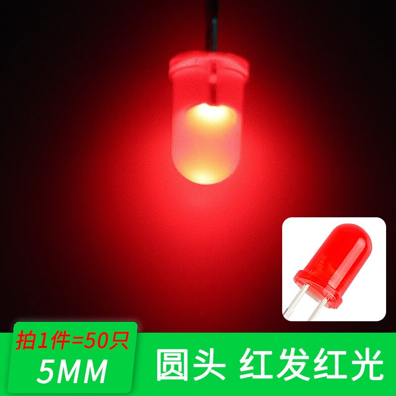 白发白翠绿色蓝色黄色紫色七彩慢闪 led灯泡 5mm 圆头 红发红光(50只)