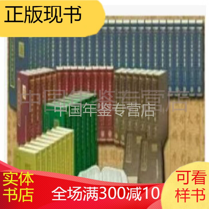 中国早期国学期刊汇编 全46册