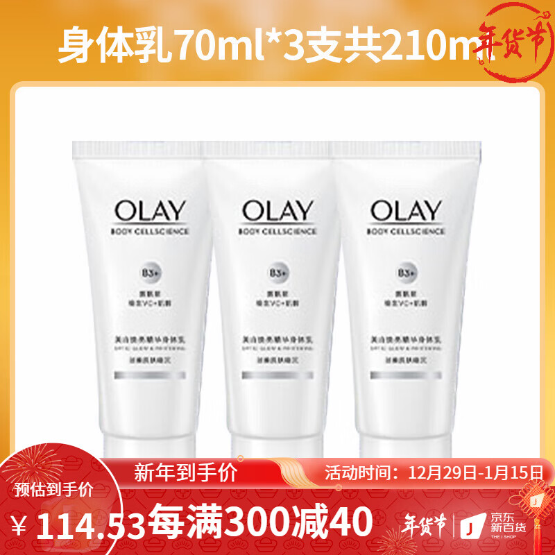 only美白身体乳多长时间好(only美白身体乳多长时间好用)