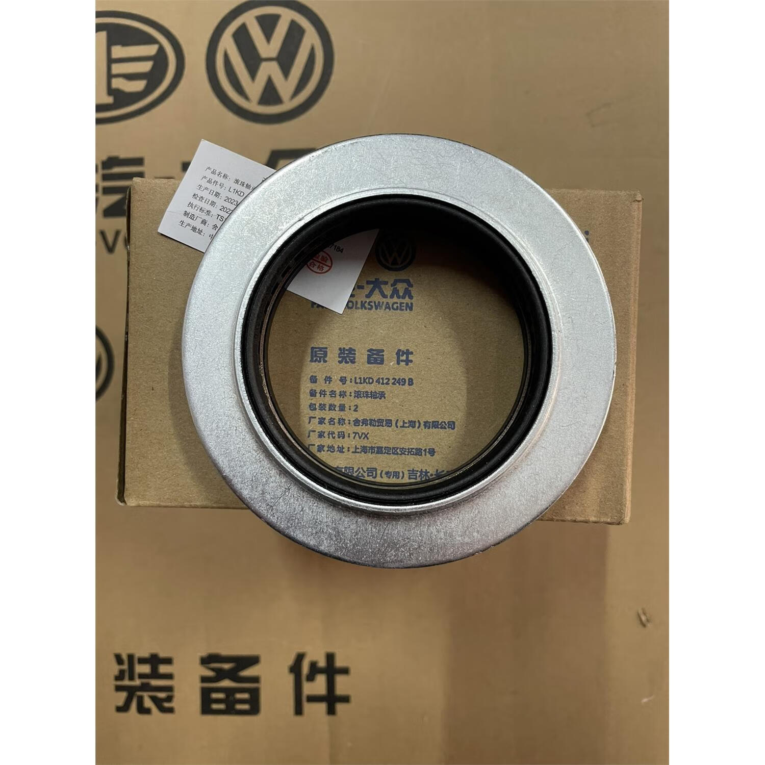 星舵适配老新速腾迈腾高尔夫67途观cc明锐昊锐前减平面压力轴承 pq