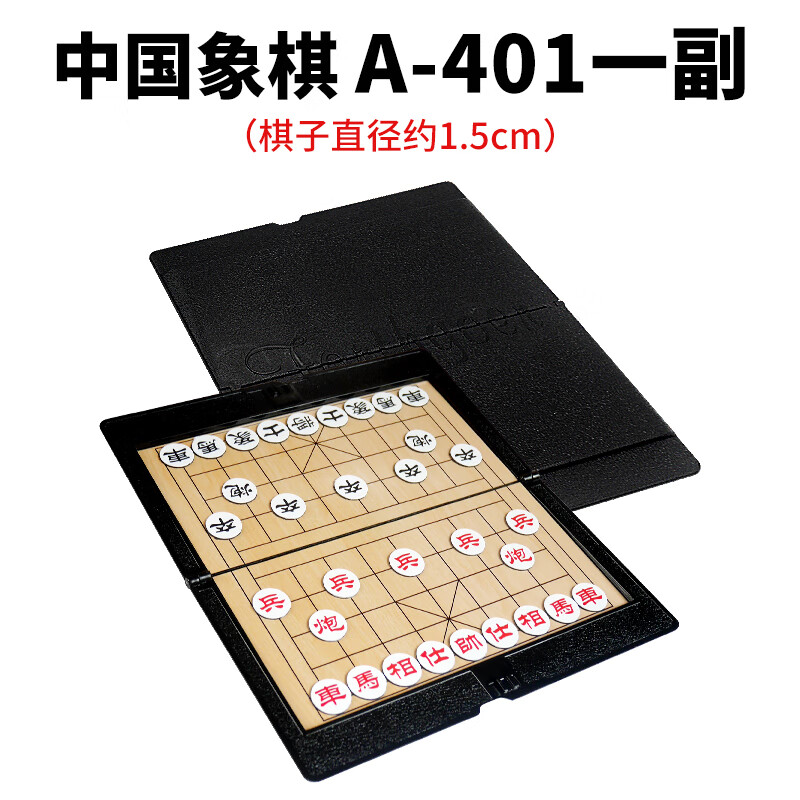 京拜国际象棋迷你版便携先行者带磁性棋盘儿童初学者磁吸西洋棋chess 口袋式中国象棋一副