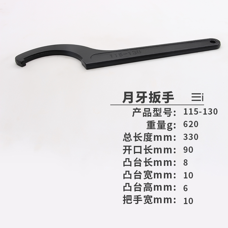 月牙搬手水表维修拆卸工具拆水表盖扳手锁紧螺母勾头勾型月亮板子 圆