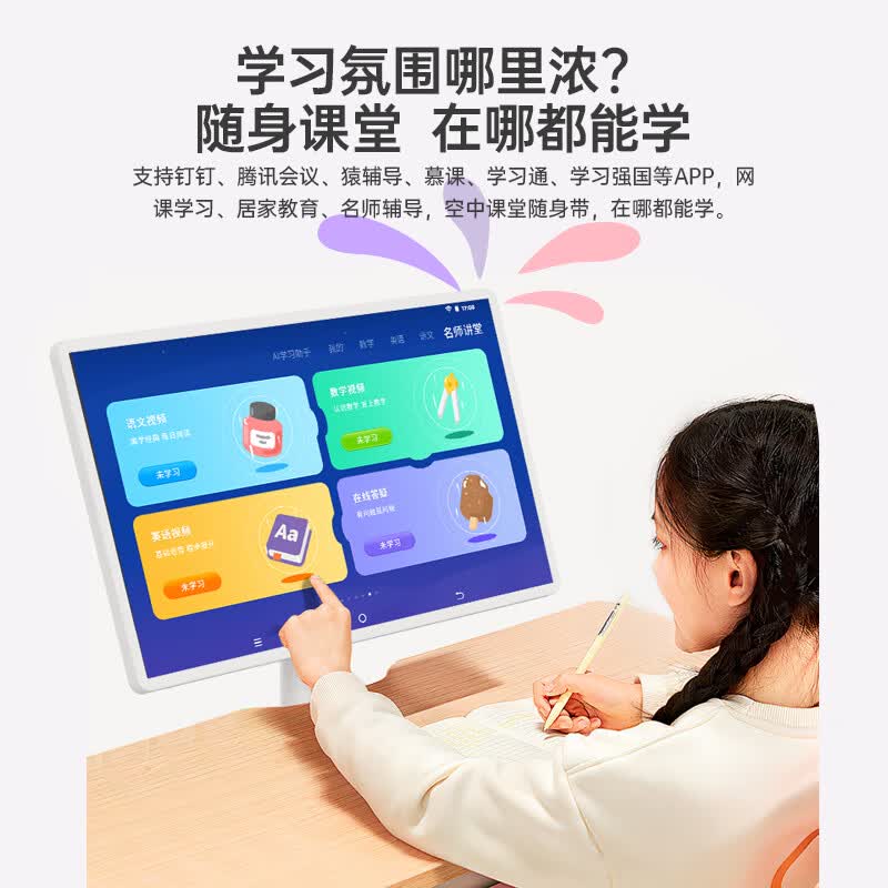 长虹CHiQ ME系列随心移动自在屏 27英寸触控屏幕无线续航升降旋转 27英寸 豆蔻绿