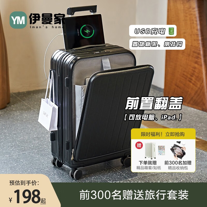 JD行李箱价格走势|行李箱价格走势