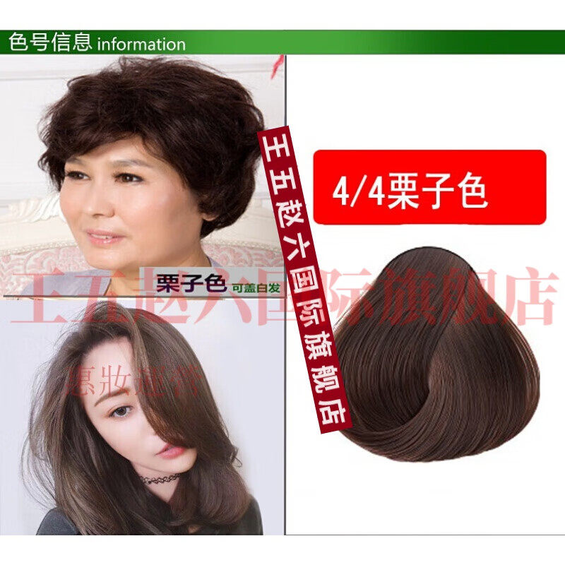 五贝子大瓶彩色盖白发理发店染发膏棕黑酒红黄色wroda 自然黑 栗子色