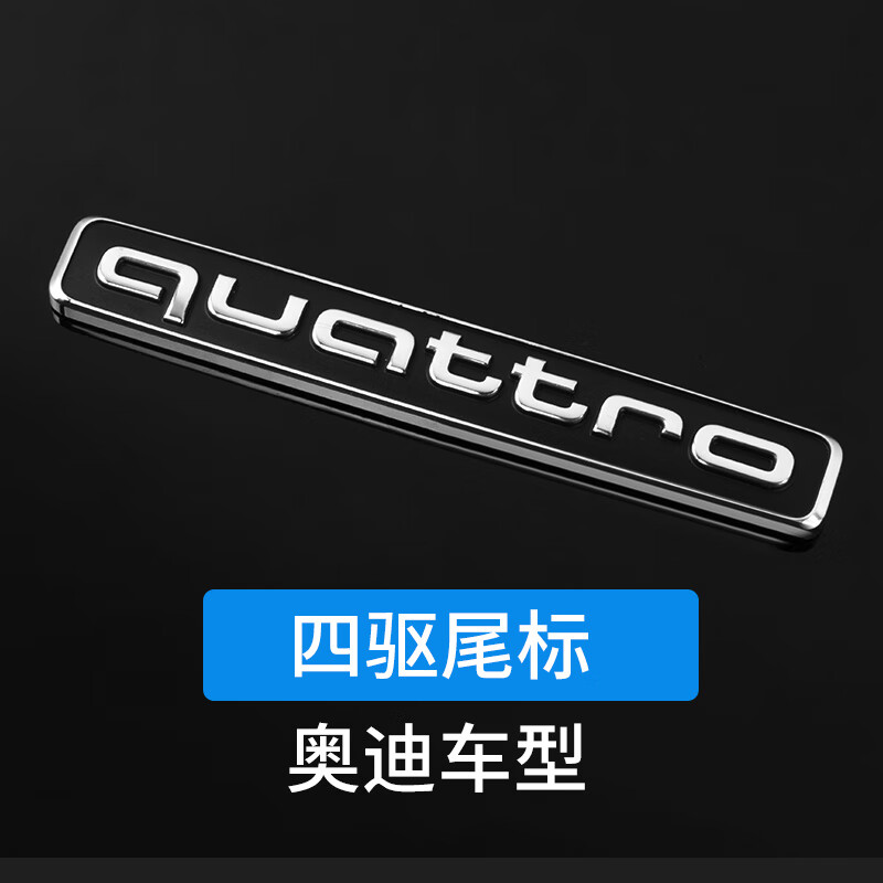 标跃2024/19款奥迪a6l四驱中网标40/45tfsi车标quattro四驱尾标后贴标