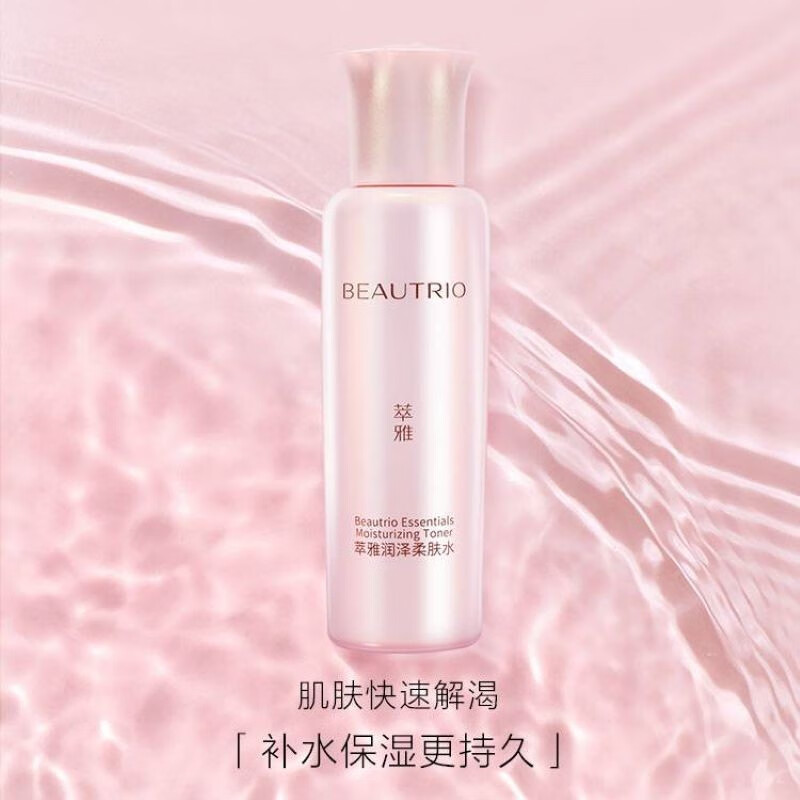 nt清润系列润泽套装化妆品洁面洗面奶 萃雅润泽柔肤水200ml
