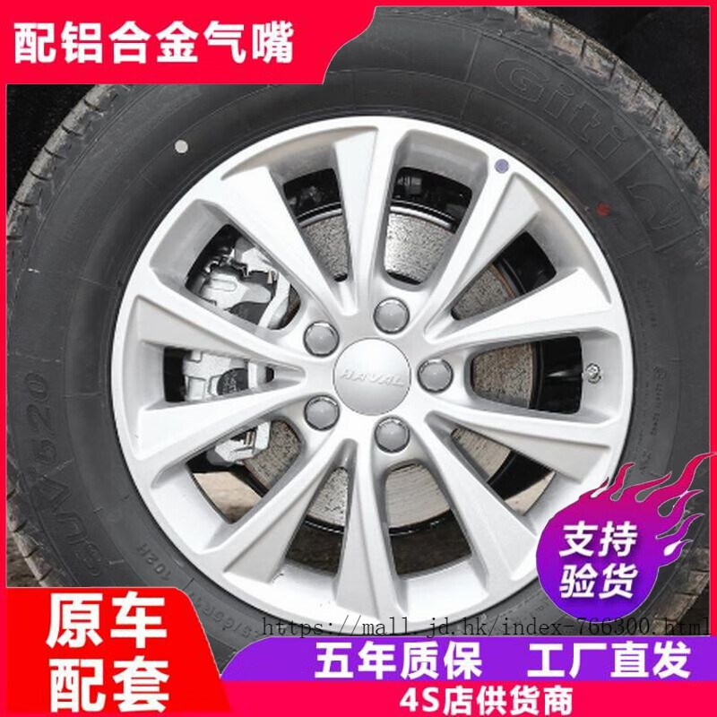 5t 手动精英智联都市型17寸轮毂 21款哈弗m6  17寸