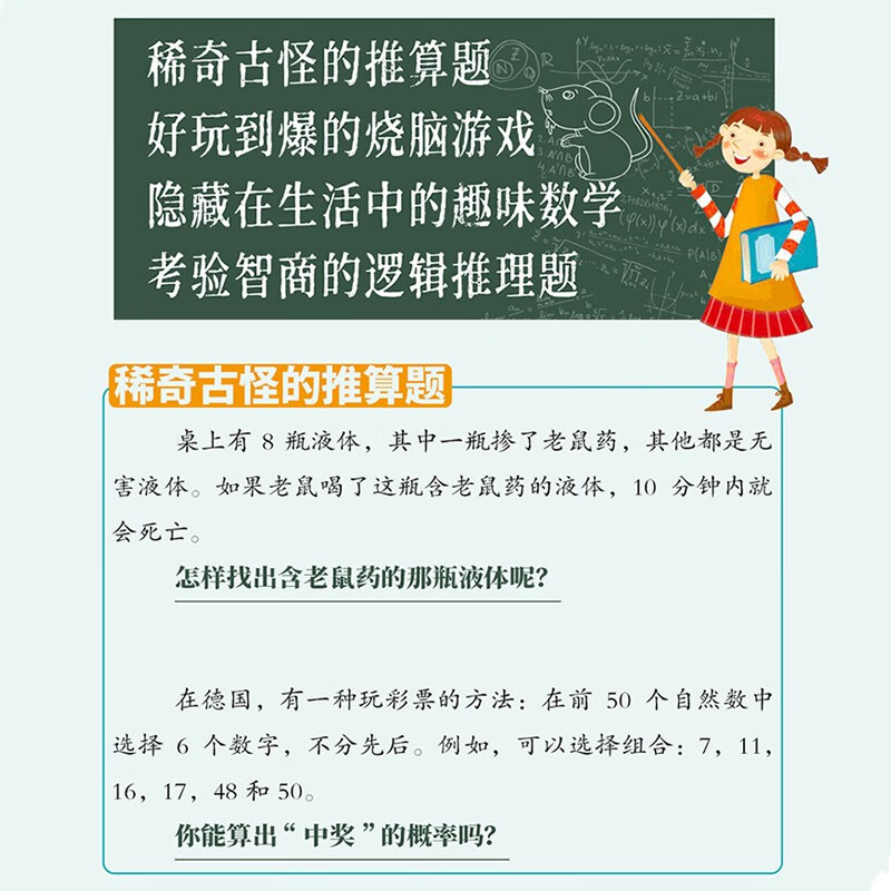 屋子里有位数学家/[阿根廷]阿德里安·帕恩扎详情图