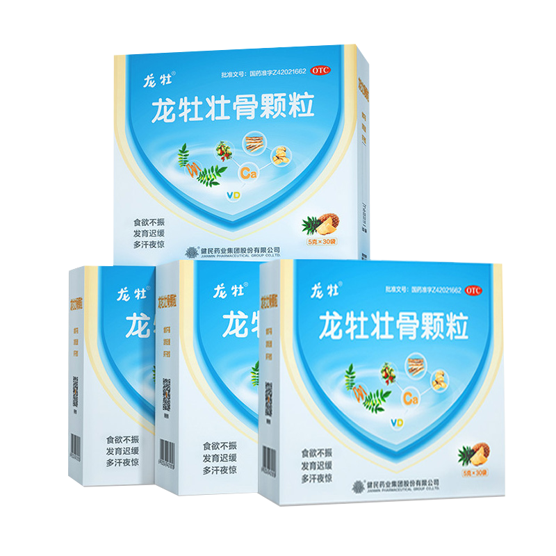 龙牡壮骨颗粒价格走势及评测推荐