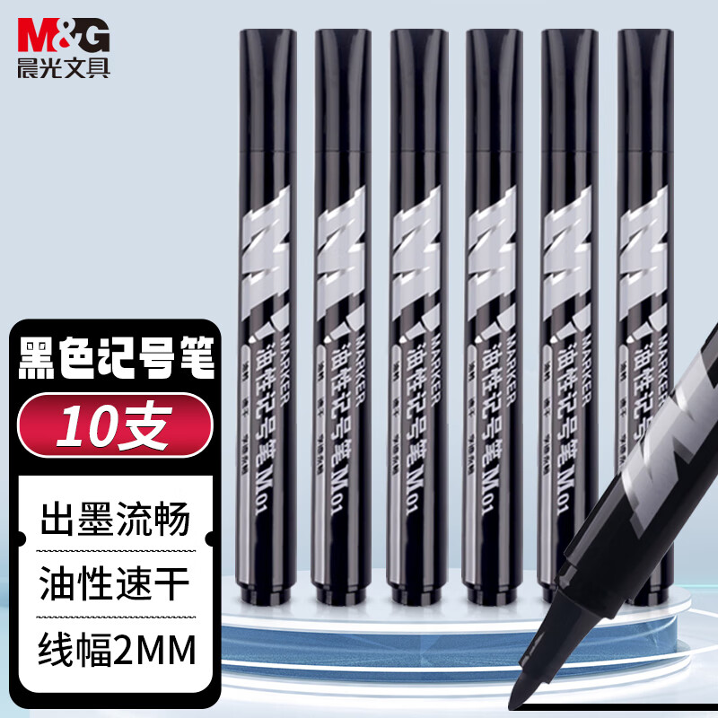 晨光(M&G)文具 粗头黑色记号笔 马克笔油性笔防水物流笔大头笔 办公用品10支/盒APMY2204