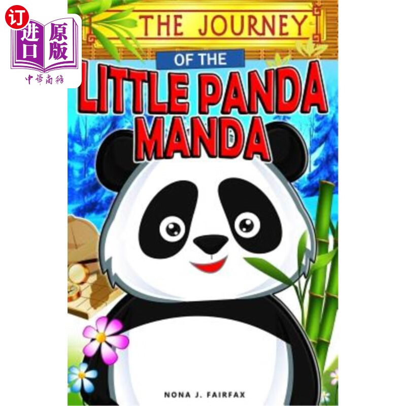 panda manda: childrens books, kids books, b 小熊猫曼达之旅:儿童