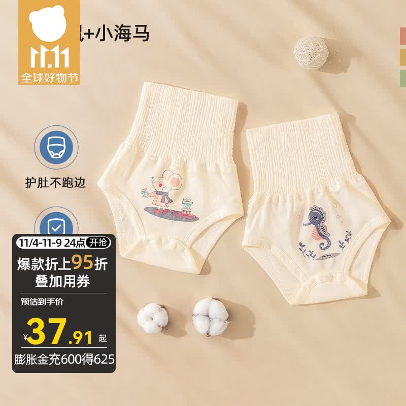 贝肽斯婴儿肚兜2条装儿童宝宝肚围薄款新生儿男女护肚子防着凉护肚兜 雪橇鼠+小海马 59cm高性价比高么？