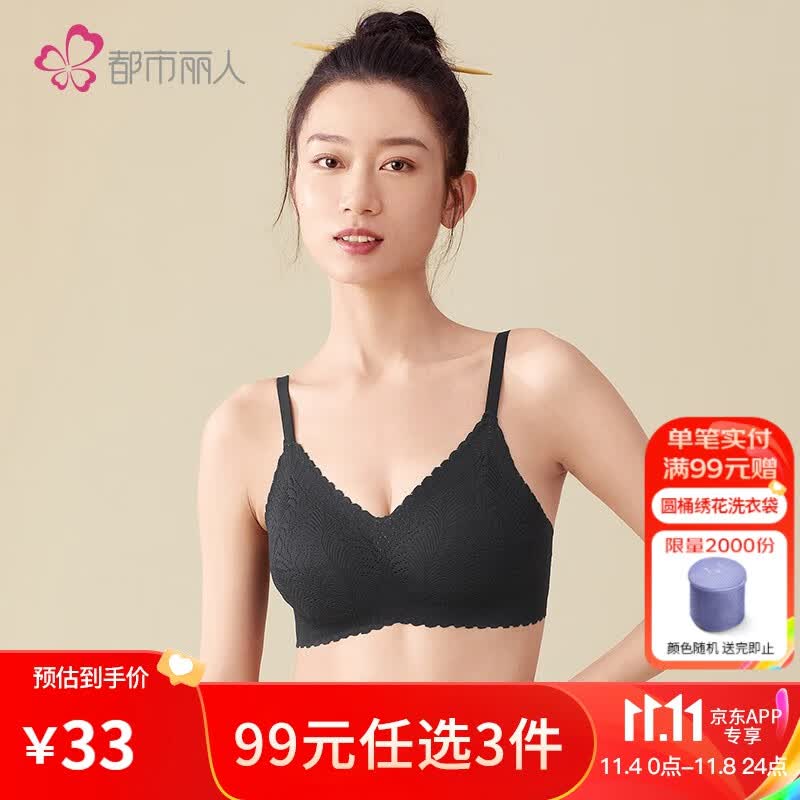 都市丽人内衣女新品凉感无痕无钢圈裸感透气一片式蕾丝文胸2B26A4 黑色 M高性价比高么？