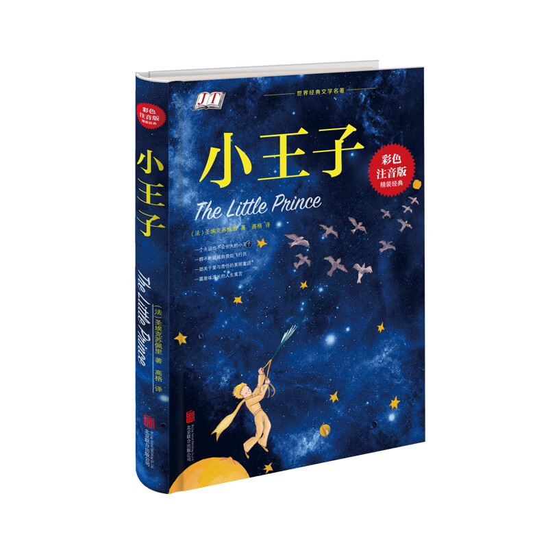 С���ӣ���ɫע���澫װ���䣩 2.91Ԫ