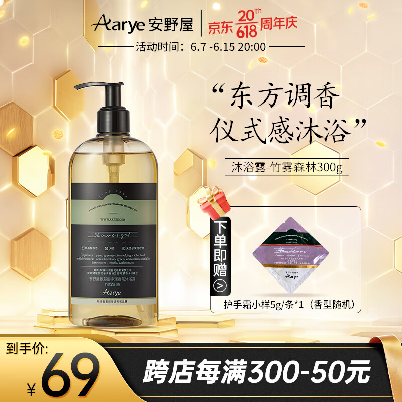 看沐浴露历史价格网站|沐浴露价格走势图