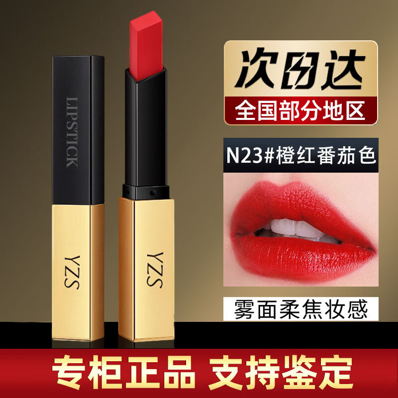 YMVLSD小金条口红不掉色防水不沾杯持久滋润保湿唇膏丝绒哑光雾面套装