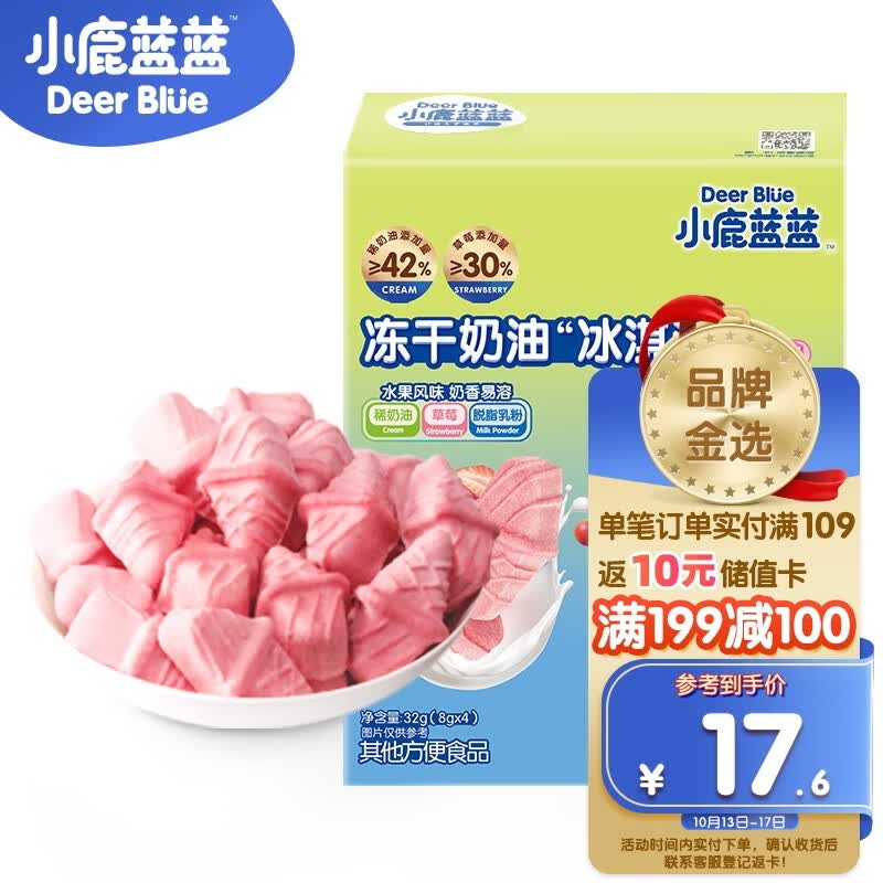 小鹿蓝蓝_冻干冰激凌 草莓味 宝宝零食溶豆口感无需冷藏添加益生菌 32g使用感如何?