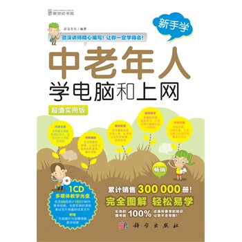 新手学