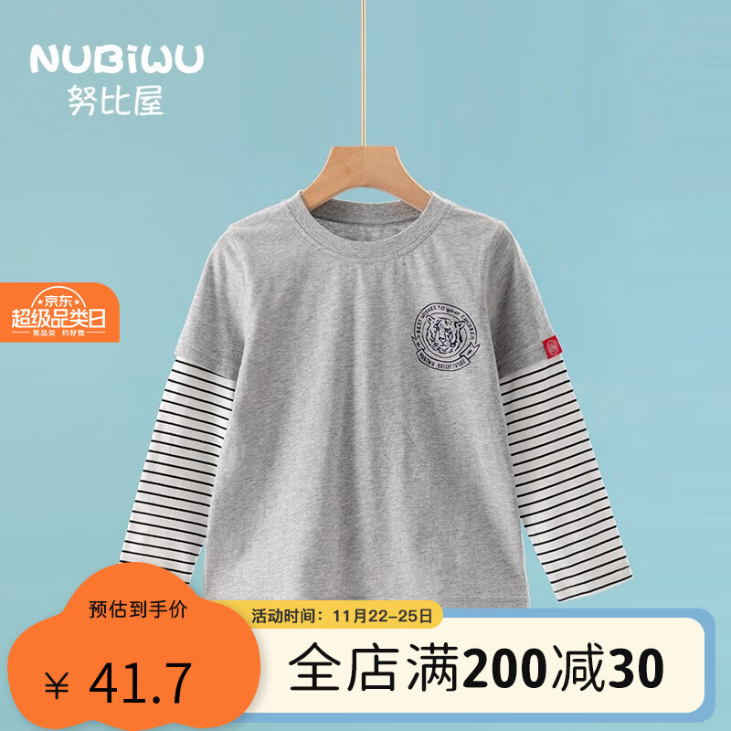儿童T恤历史价格查询网址|儿童T恤价格走势图