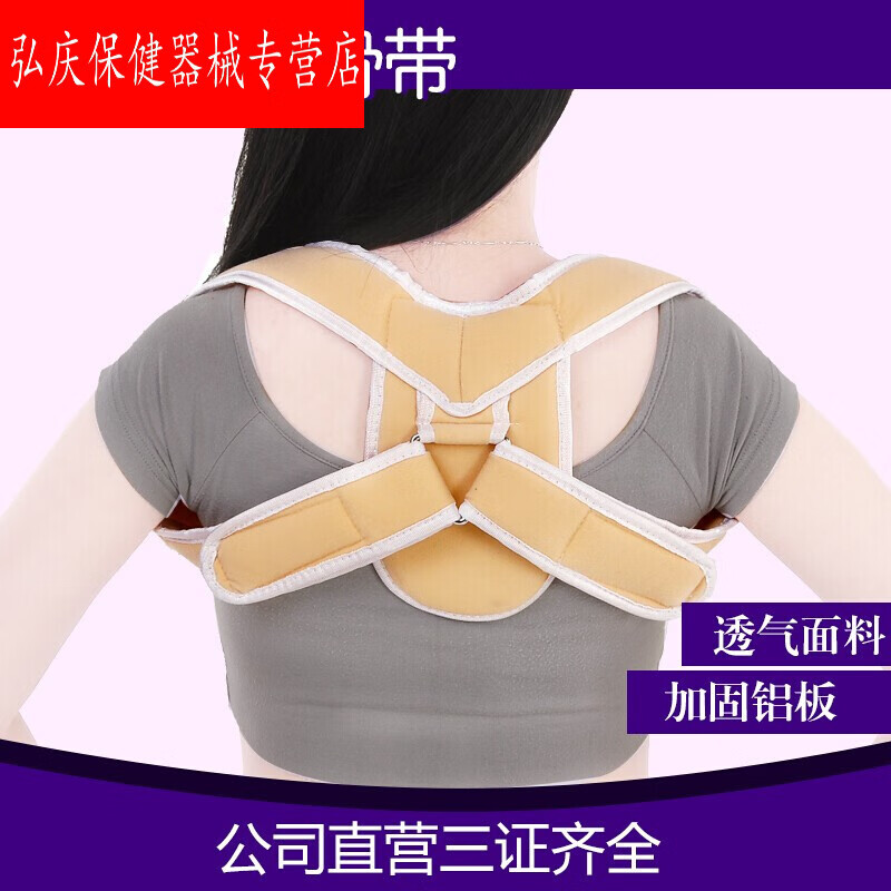 弘庆锁骨固定带医用八字锁骨带成人儿童胸驼背矫姿肩胛骨护具 s