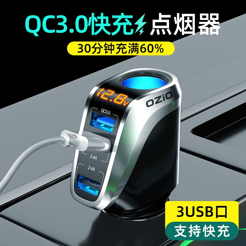 入手解密奥舒尔DY48车载充电器口碑评分如何？大家都是怎么说的