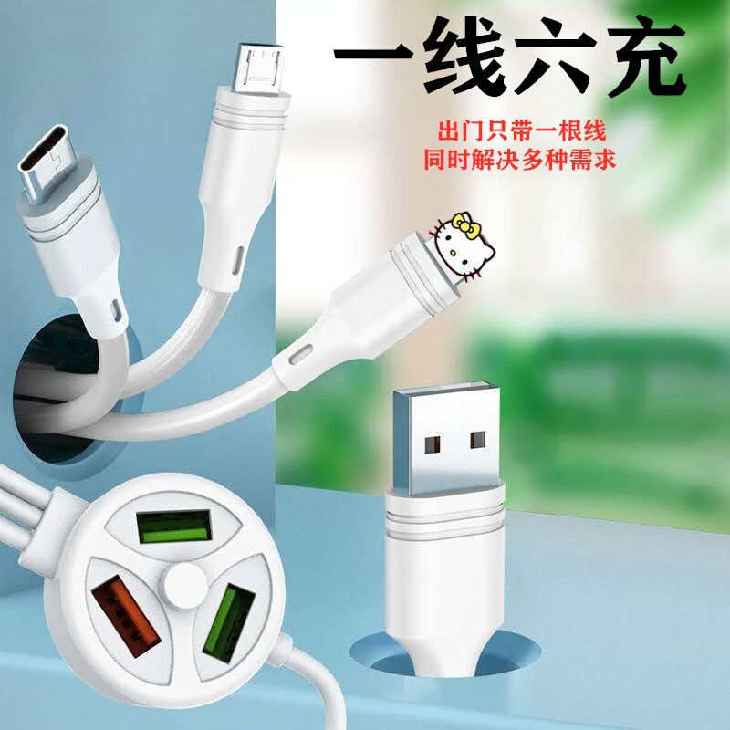 绘话数据线—高效充电，稳定价格|数据线历史价格查询