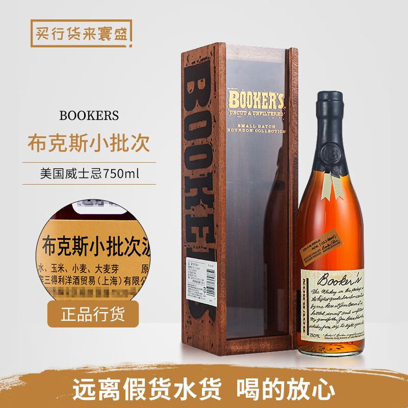 三得利布克斯小批次波本威士忌750ml美国肯塔基波旁洋酒烈酒行货 布克斯小批次 750mL 1瓶