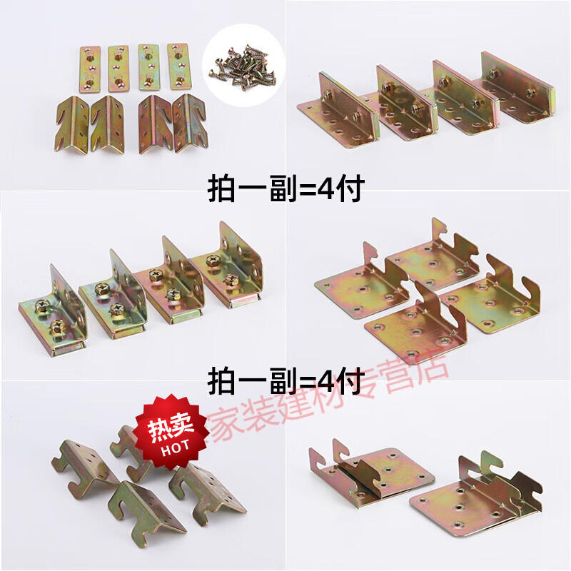 配件角码床铰链螺丝床扣家具连接件五金 (通用款)可以直接安装-2mm厚