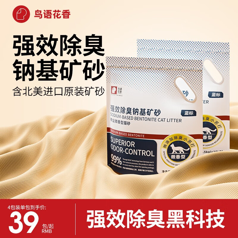 手机上怎么查猫砂京东历史价格|猫砂价格走势