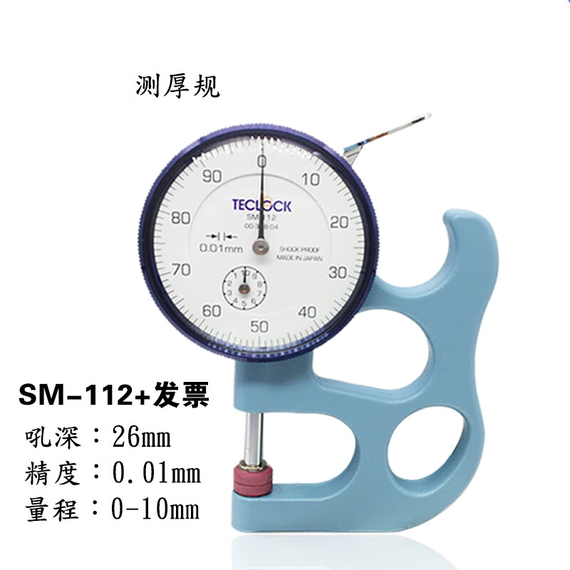 测厚规sm112得乐厚度计测厚仪sm-112 sm-114厂家定制 sm-112