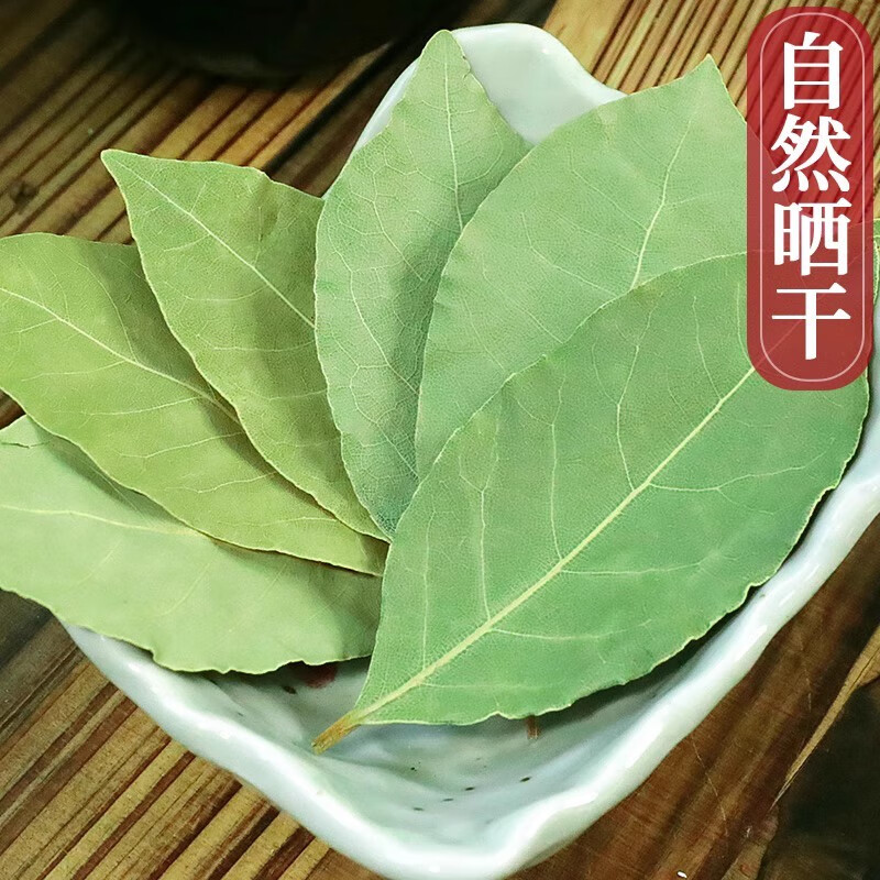 鸣铃[界首助农】香叶20g香料香叶调料卤料罐装香叶八角香料火锅调料