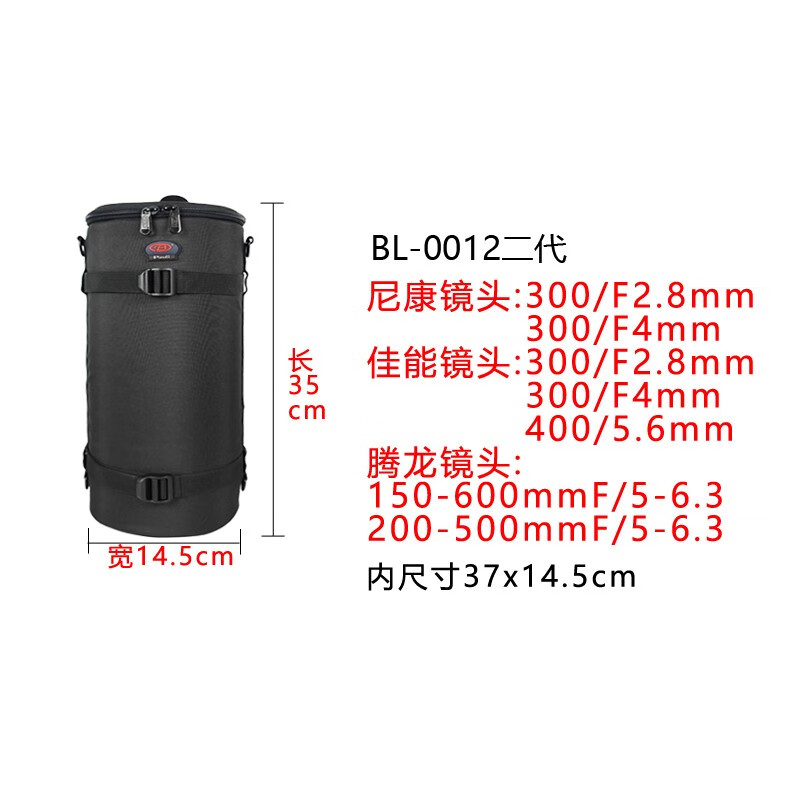 宝罗BL-0000镜头袋镜头筒摄影单反镜头包 50定焦到70-200mm长焦专业保护抗压RF800m BL-0012二代（可单双肩）