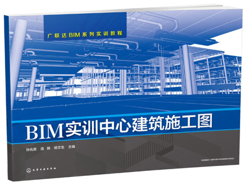 BIM实训中心建筑施工图