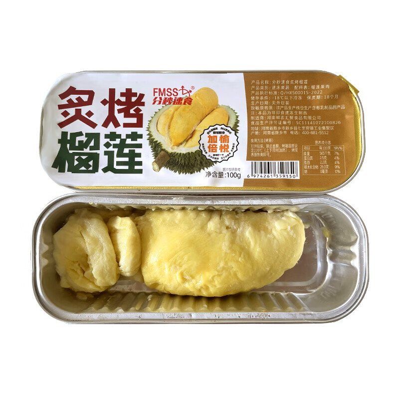 双汇分秒速食fmss炙烤榴莲  去核 纯果肉 100g *2盒