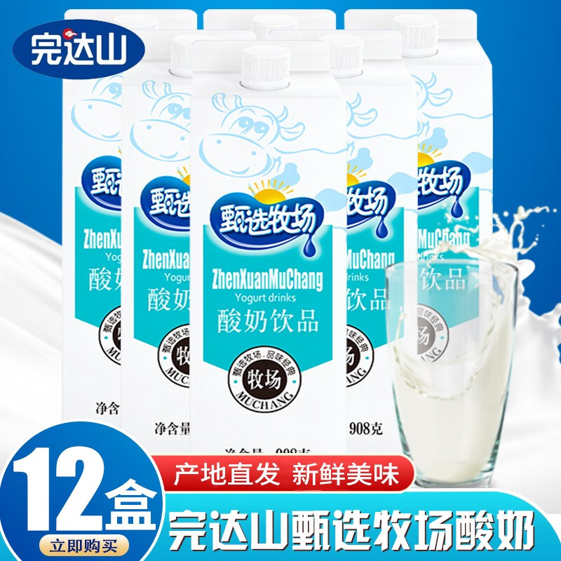 完达山甄选牧场酸牛奶饮品饮料乳酸菌发酵乳酸奶盒装家庭装常温酸奶