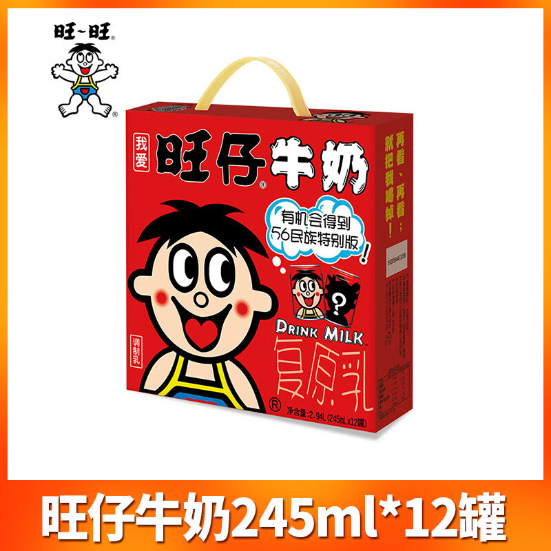 旺旺旺仔牛奶原味罐装整箱特价含乳饮料铁罐果汁 [12罐]原味245ml*12罐[整箱高性价比高么？