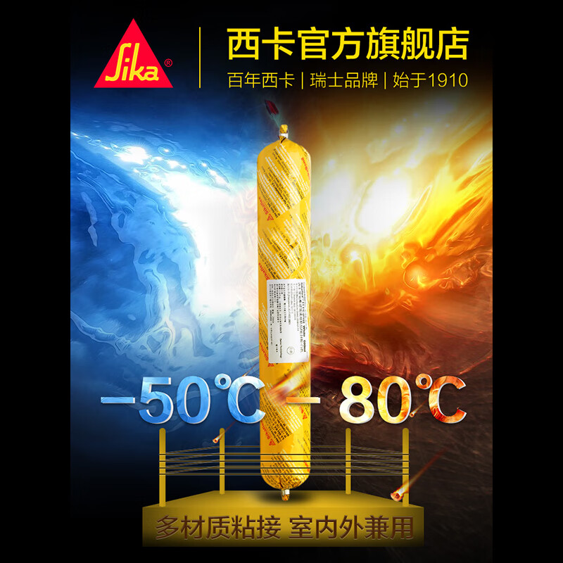 西卡Sikaflex 11FC PRO 耐候结构胶耐高温强力 聚氨酯密封粘结胶 白色