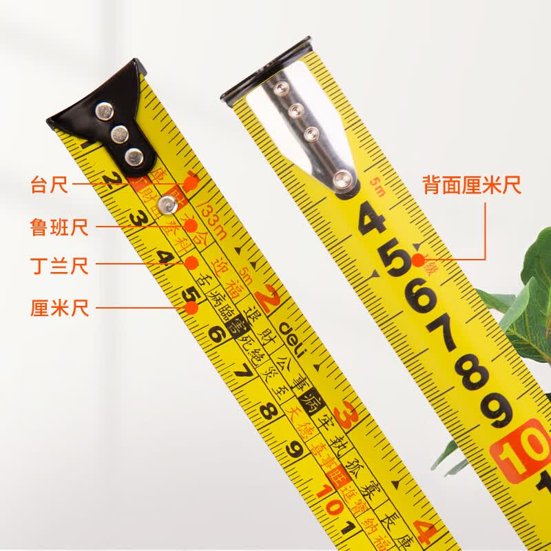 得力工具鲁班尺正宗风水尺5米7.